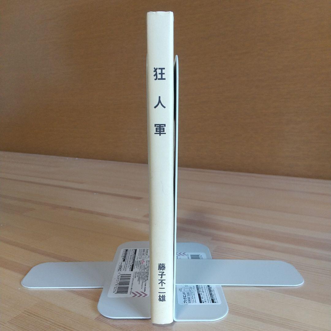 狂人軍　藤子不二雄ランド仕様No302