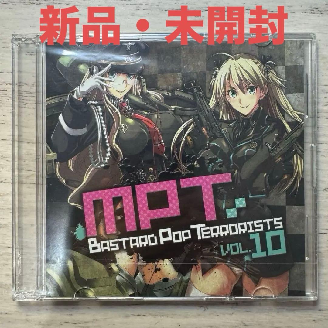 【超激レア】BASTARD POP TERRORISTS VOL.10