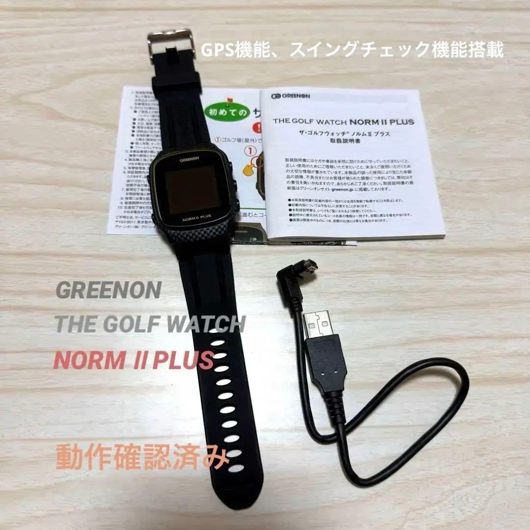 ゴルフウォッチ NORM II PLUS ブラック