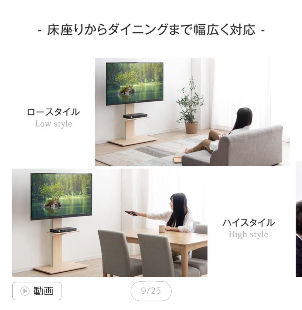 タンスのゲン テレビスタンド ホワイト 77V対応