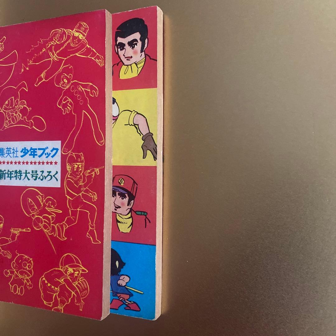 昭和レトロ。手塚治虫「手塚治虫のマンガ大学」全巻。月刊誌「少年ブック」付録