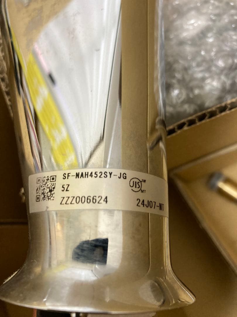 使用期間5ヶ月/LIXIL ナビッシュハンズフリーSF-NAH472SYJG5