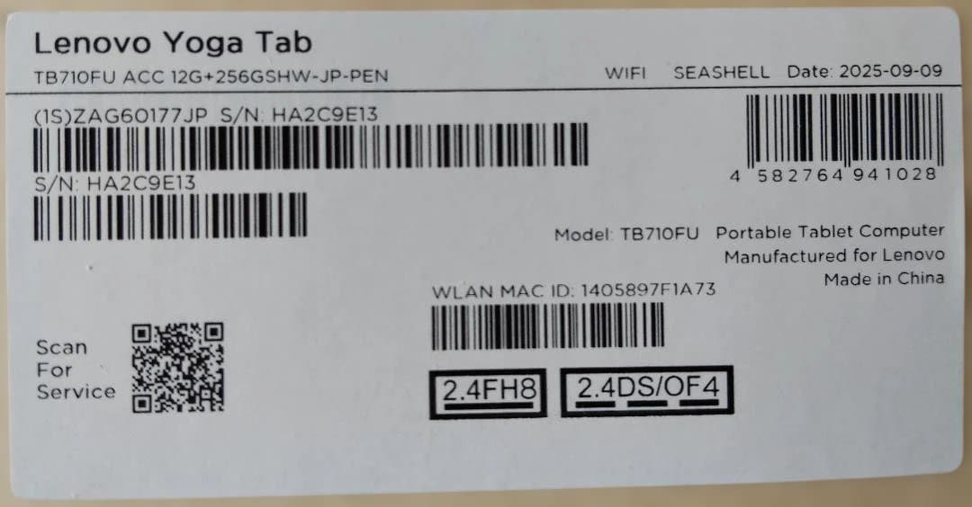 Lenovo Yoga Tab - シーシェル 11インチ 256GB