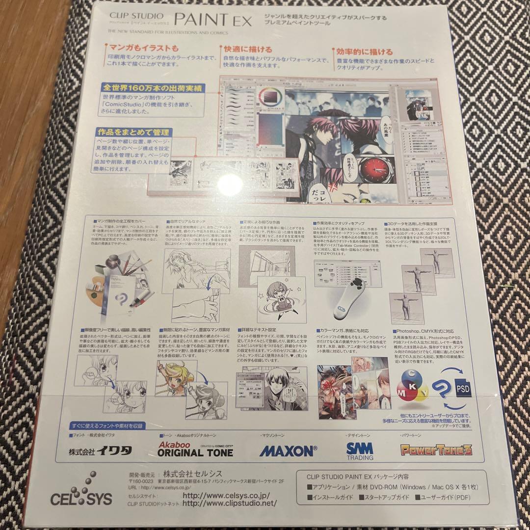 新品未開封　CLIP STUDIO PAINT EX