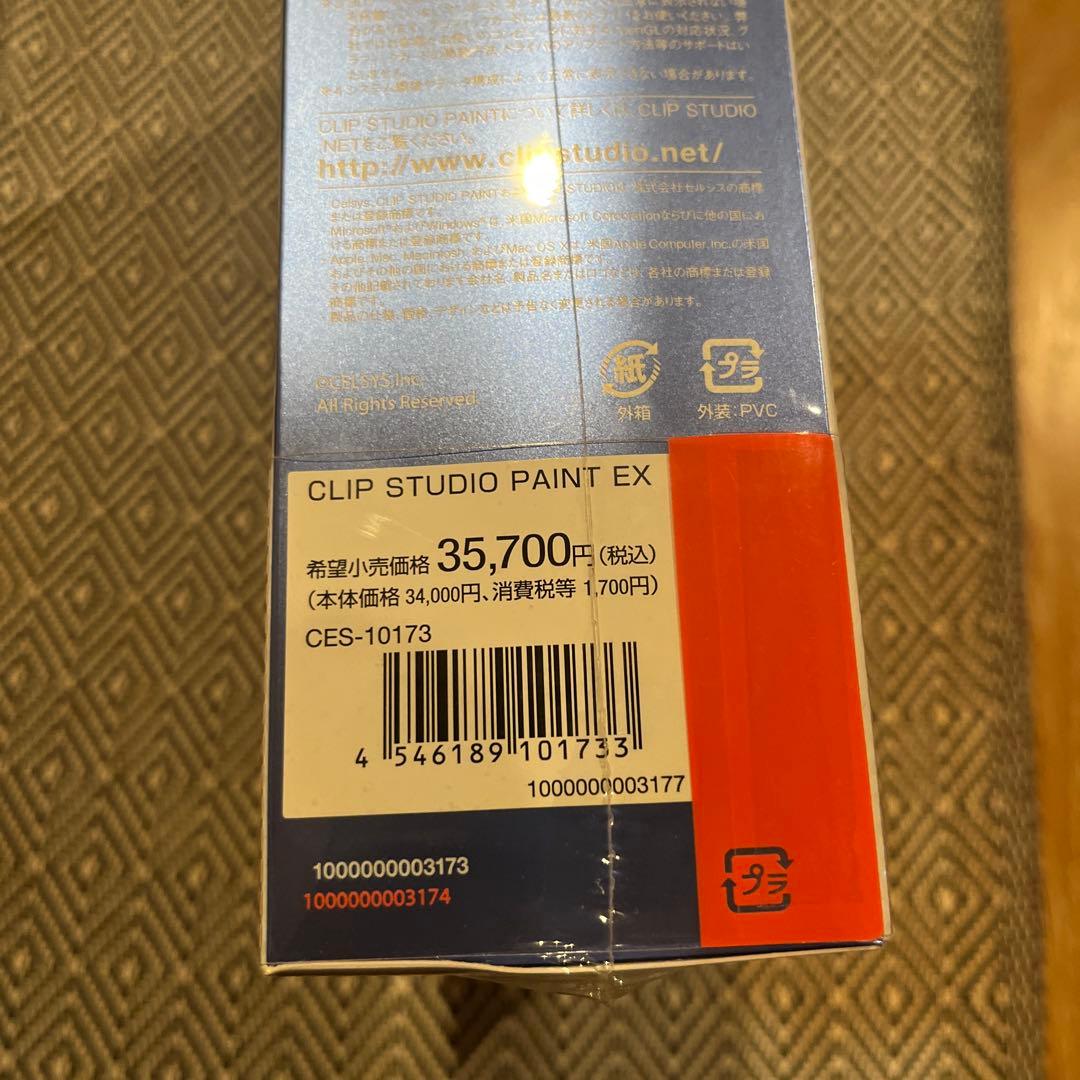 新品未開封　CLIP STUDIO PAINT EX