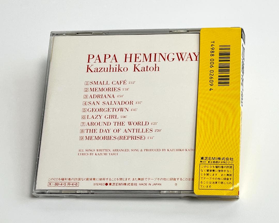 YMO全面♪ ヨーロッパ三部作（全て金子國義ジャケット）／加藤和彦