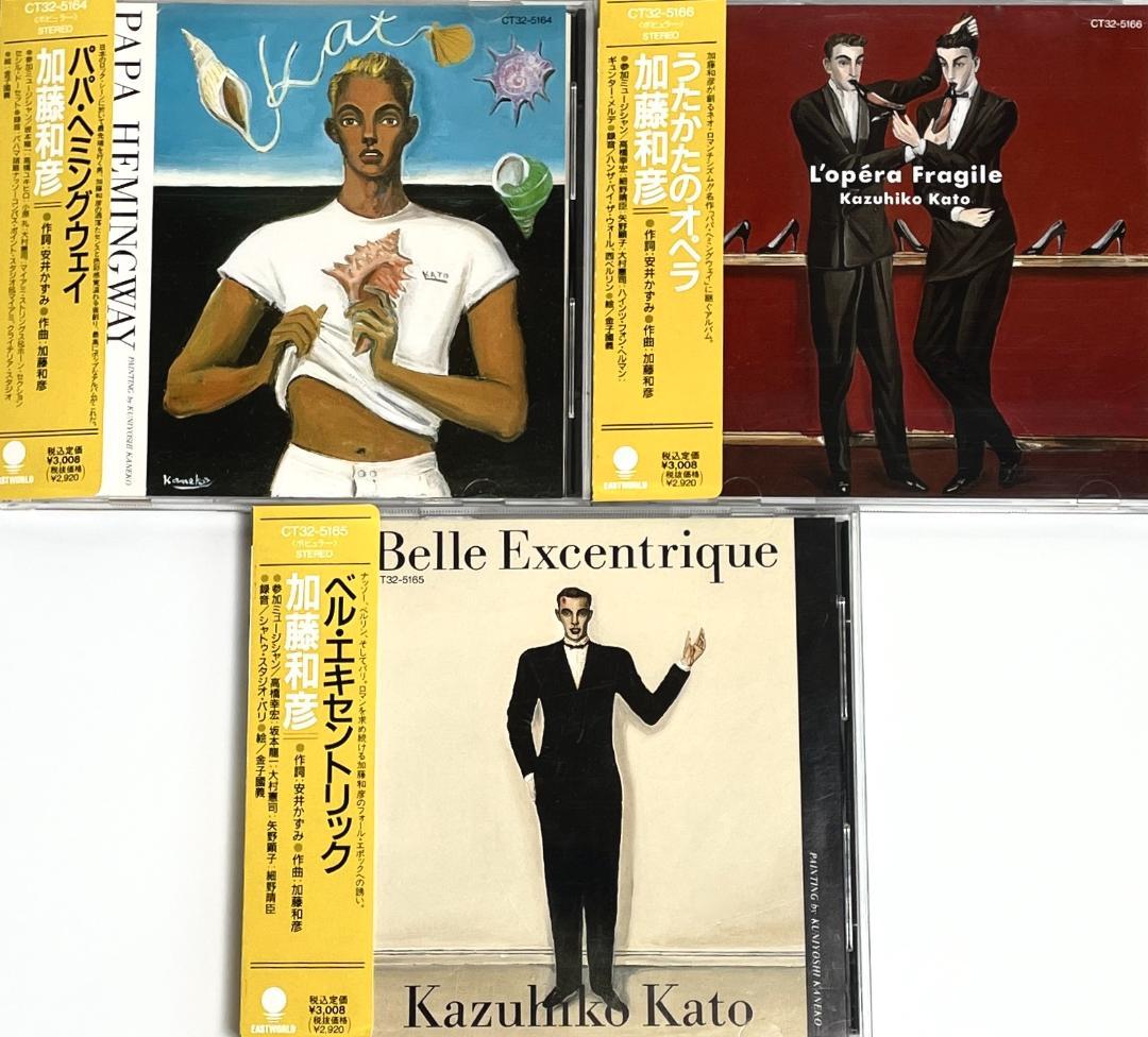 YMO全面♪ ヨーロッパ三部作（全て金子國義ジャケット）／加藤和彦