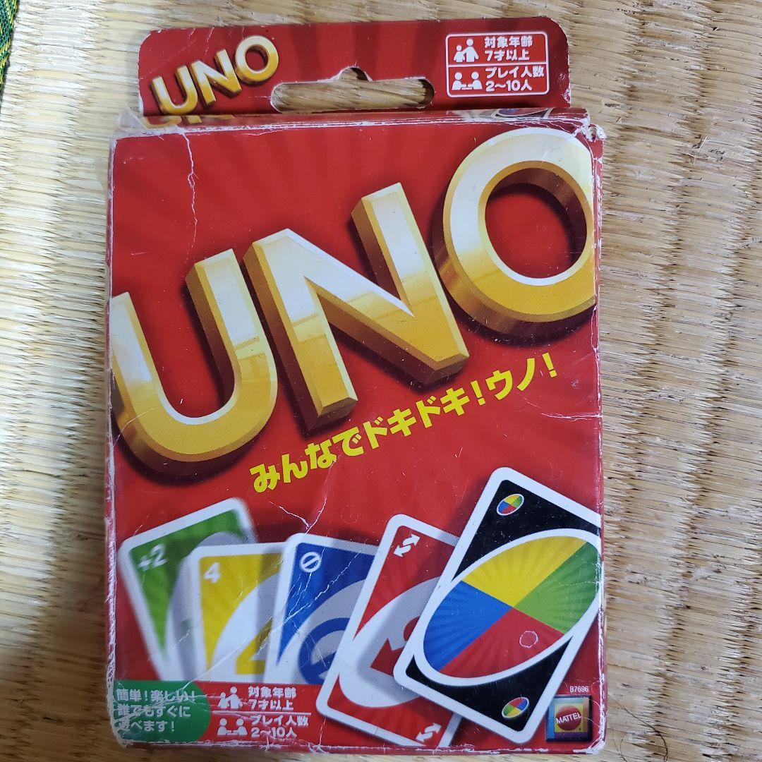 想い出のUNO