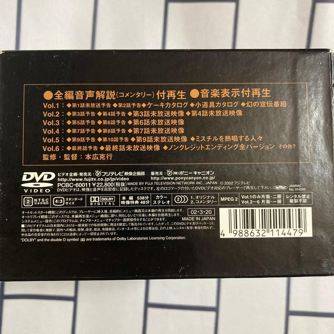 アンティーク～西洋骨董洋菓子店 DVD-BOX〈6枚組〉