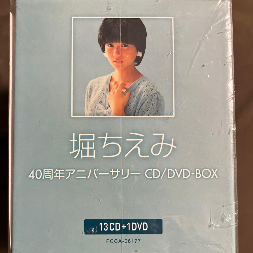 堀ちえみ 40周年アニバーサリー CD BOX 美品　13枚組＋DVD 値下げ