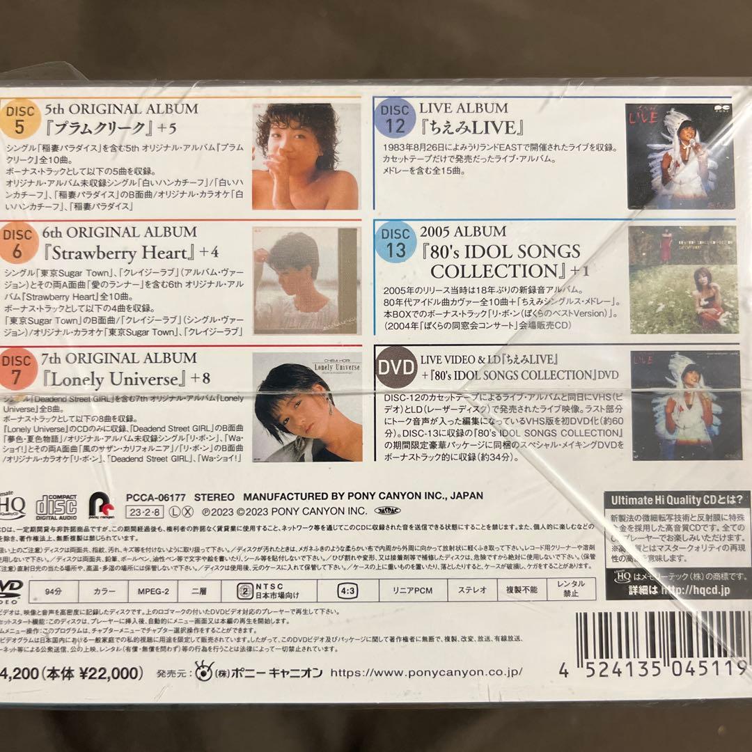 堀ちえみ 40周年アニバーサリー CD BOX 美品　13枚組＋DVD 値下げ