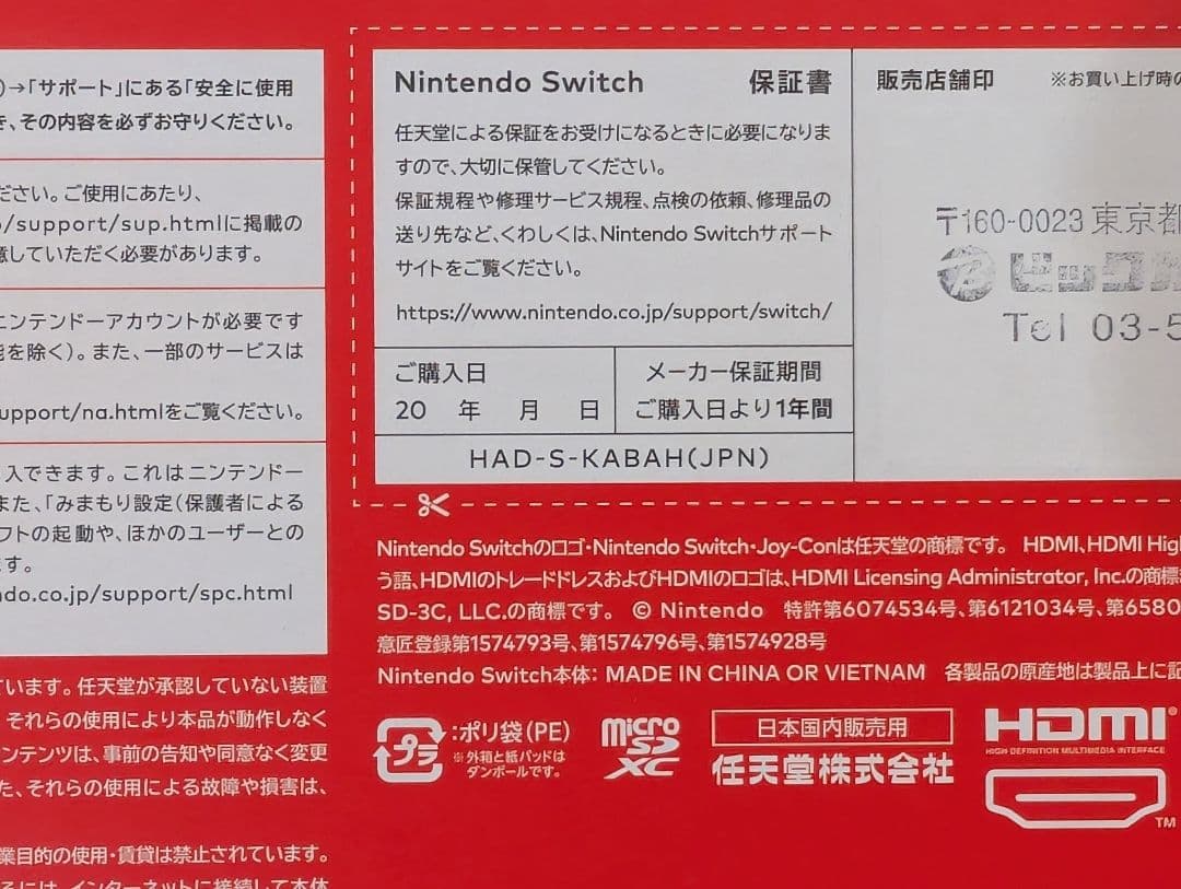 【超美品】Nintendo Switch ＋ キャリングケース