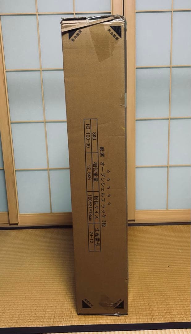 新品 オープンシェルフ 棚 幅100 奥行30 高さ90 おしゃれ棚