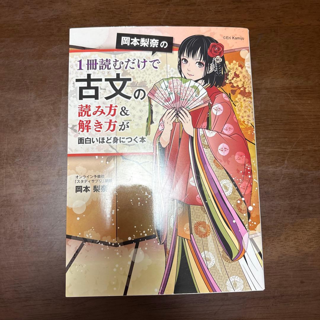 大学入試向け国語の参考書まとめ売り