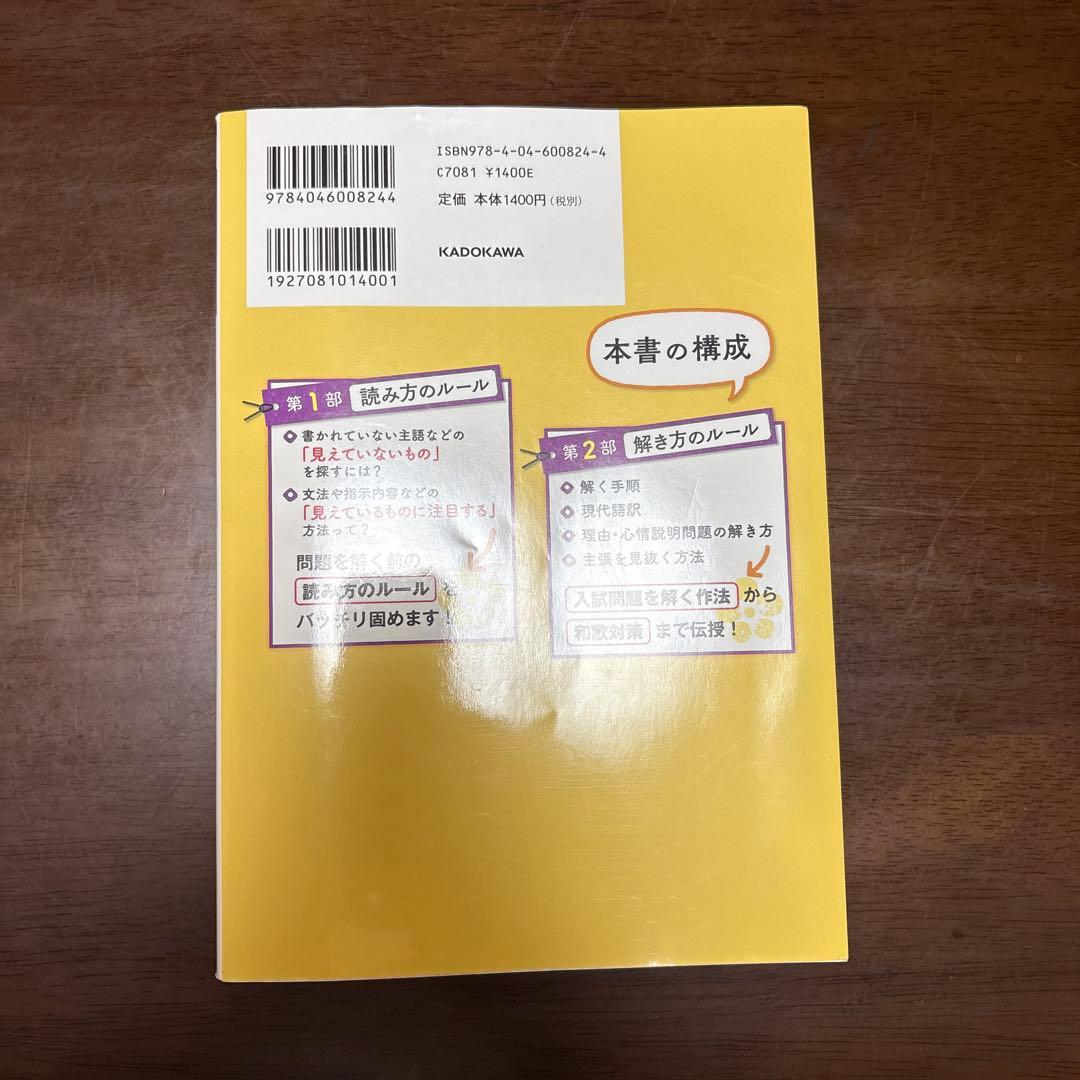 大学入試向け国語の参考書まとめ売り