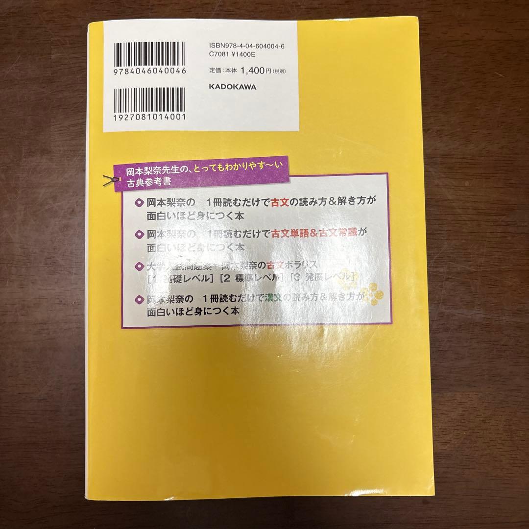 大学入試向け国語の参考書まとめ売り