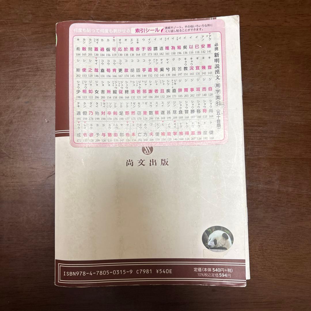 大学入試向け国語の参考書まとめ売り