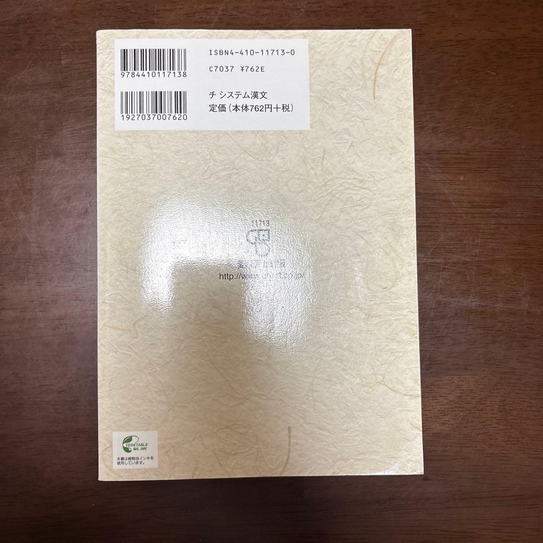 大学入試向け国語の参考書まとめ売り