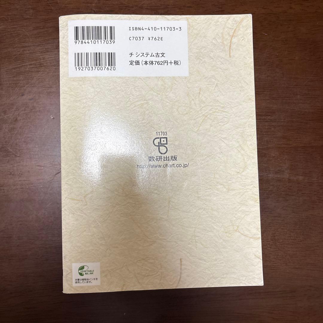 大学入試向け国語の参考書まとめ売り