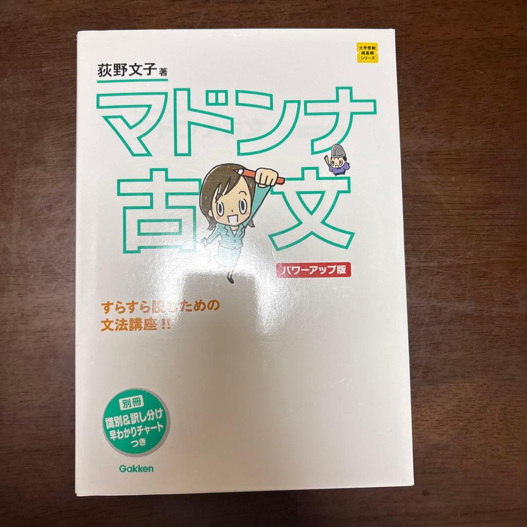 大学入試向け国語の参考書まとめ売り