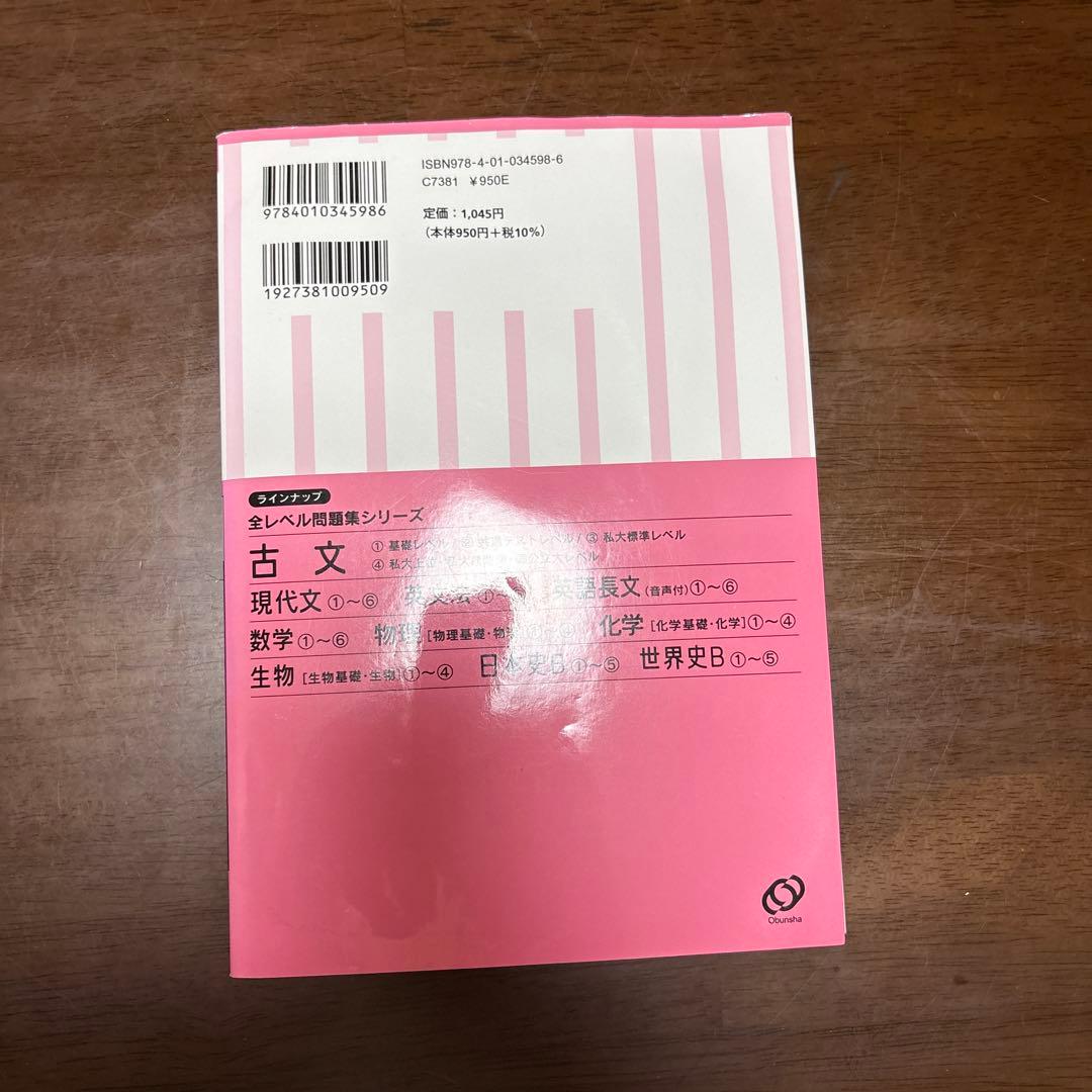 大学入試向け国語の参考書まとめ売り