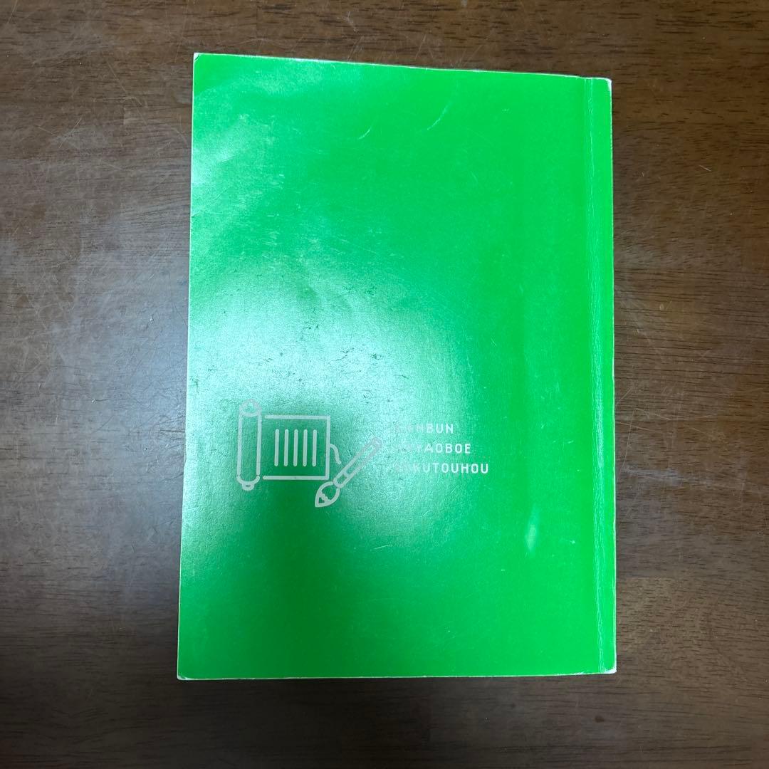 大学入試向け国語の参考書まとめ売り