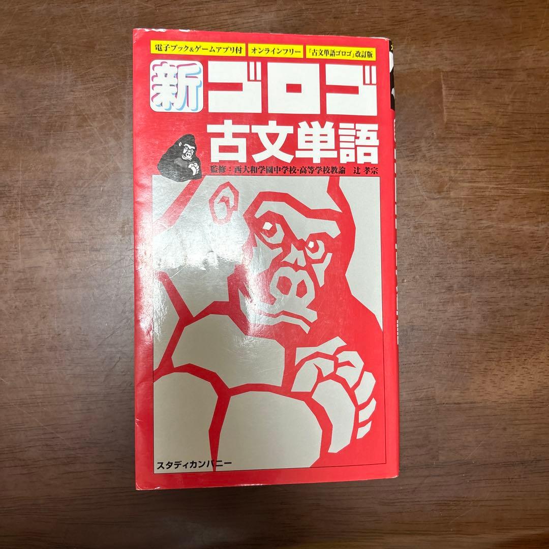 大学入試向け国語の参考書まとめ売り
