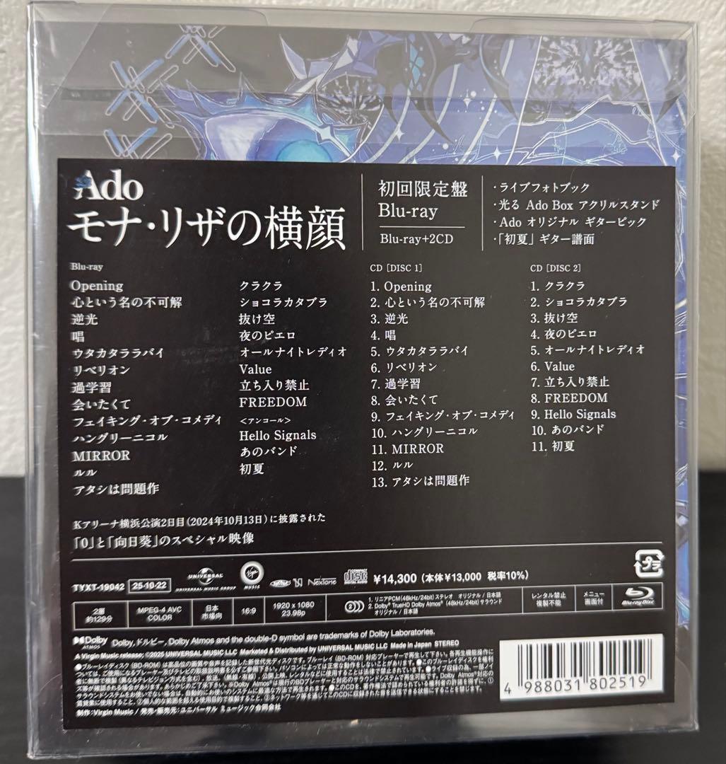 超美品　Ado LIVE Blu-ray & CD「モナ・リザの横顔」〈初回盤〉