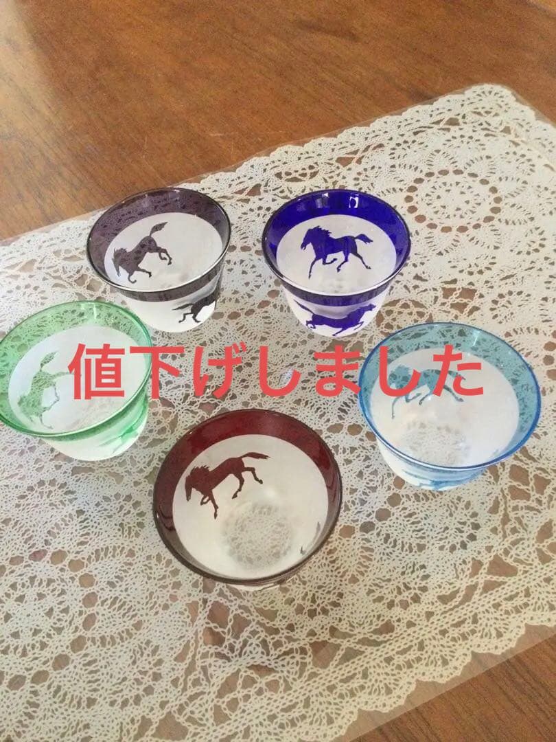 馬柄ガラス酒盃、サンドブラスト　5個セット