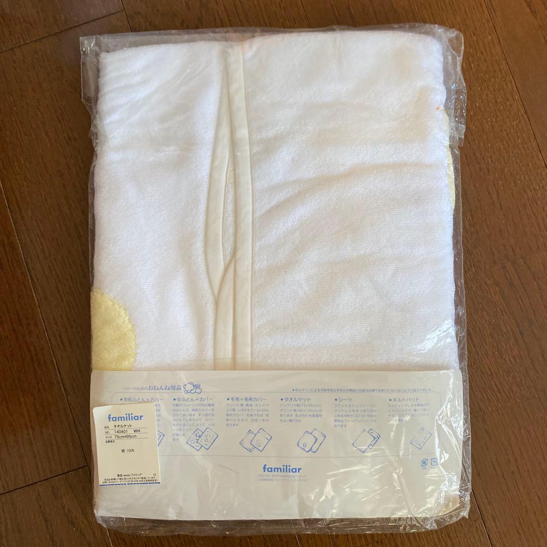 familiar 白色 ひよこ刺繍 タオルケット