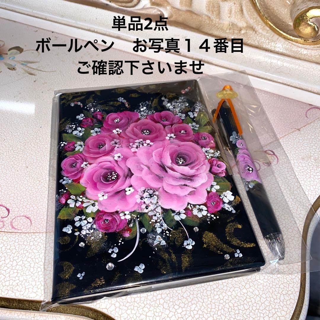 2026年度手帳　エプロン　三角巾　薔薇　手描き　トールペイント