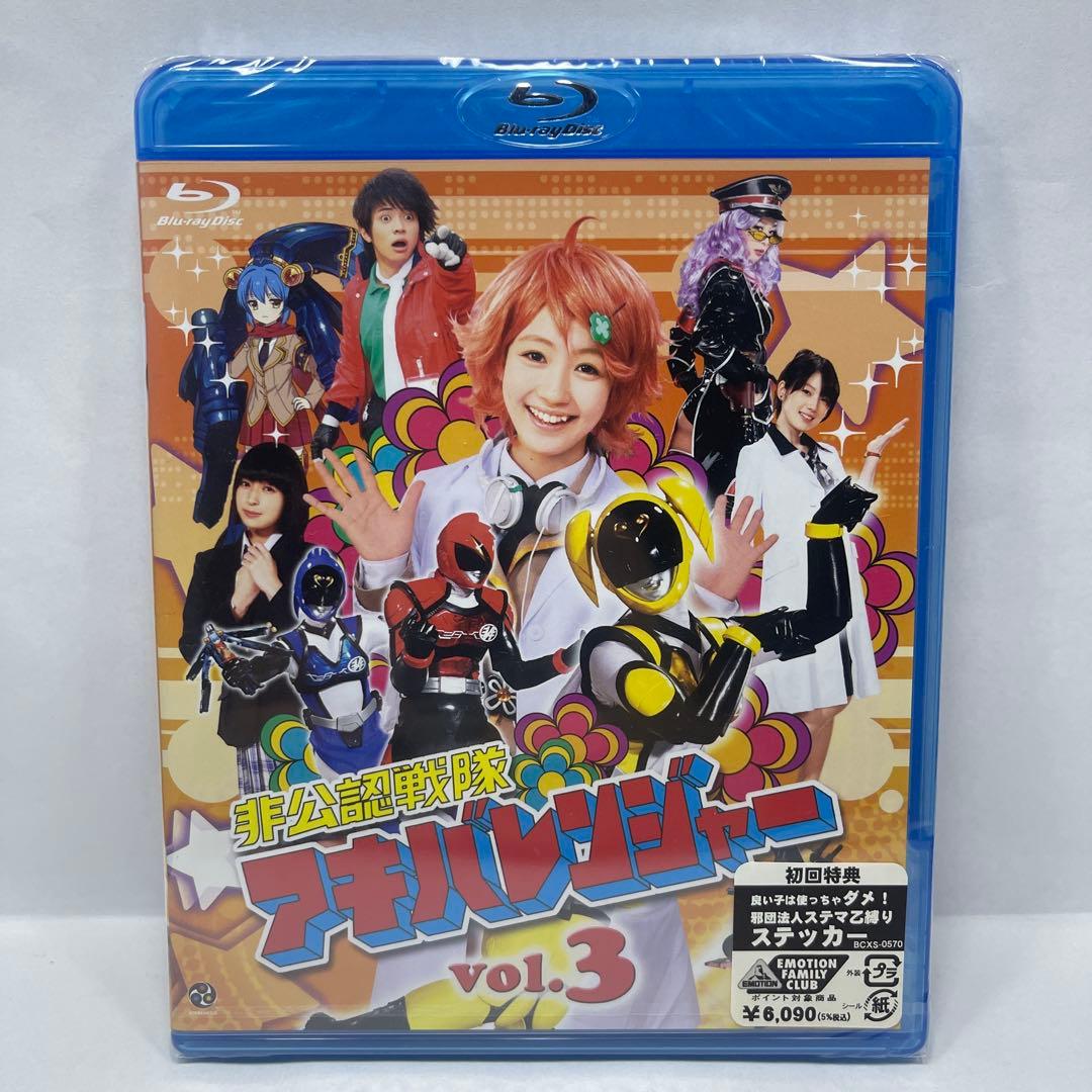 【新品未開封】非公認戦隊アキバレンジャー Blu-ray 全4巻セット 初回特典