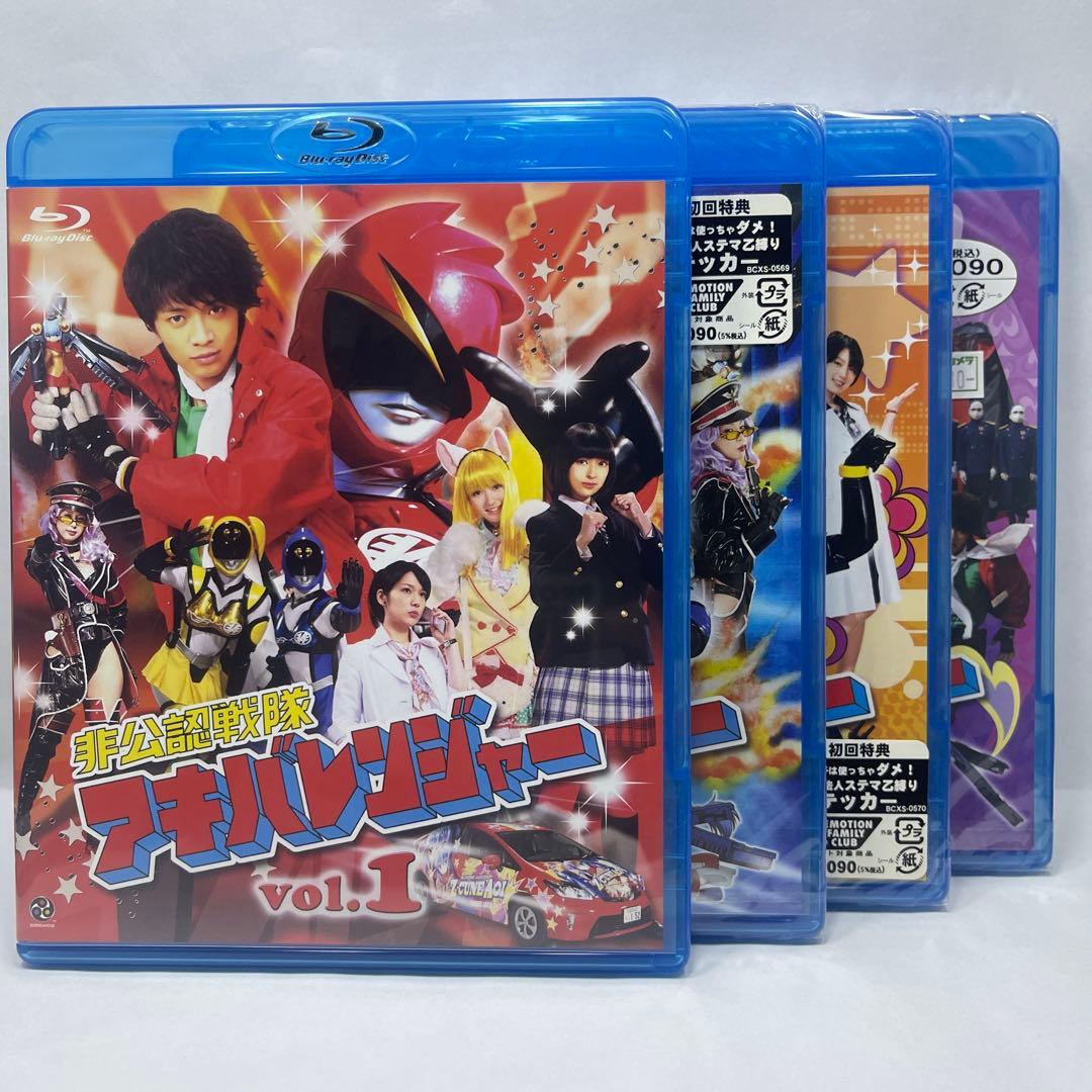 【新品未開封】非公認戦隊アキバレンジャー Blu-ray 全4巻セット 初回特典