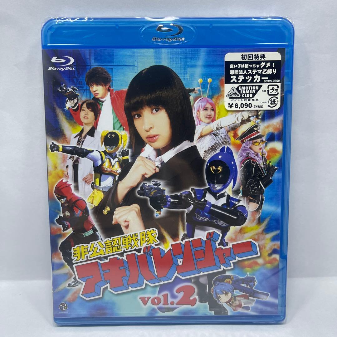 【新品未開封】非公認戦隊アキバレンジャー Blu-ray 全4巻セット 初回特典
