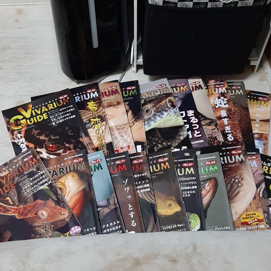 ビバリュームガイド