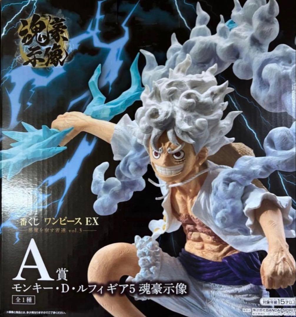 一番くじ　ワンピースモンキー・D・ルフィ ギア5 魂豪示像