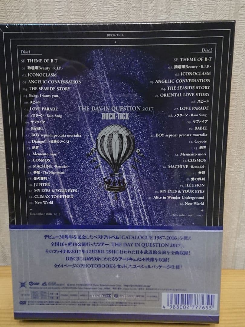 ミュージック BUCK-TICK THE DAY IN QUESTION 2017