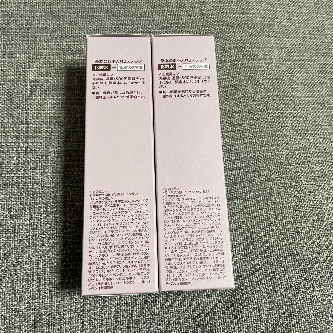 BRIGHTAGE ブライトエイジ　化粧水120mL 2本