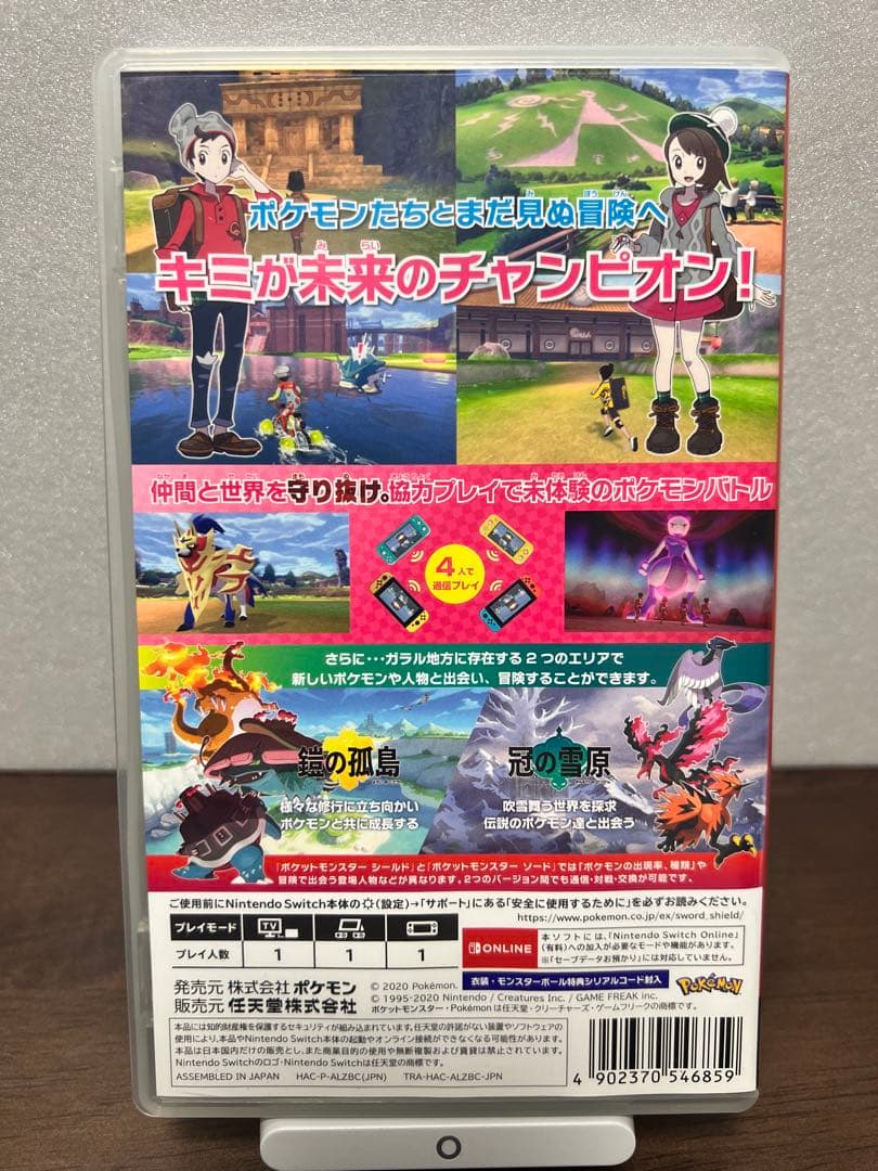 【動作確認済み】ポケモン シールド エキスパンションパス Switchソフト