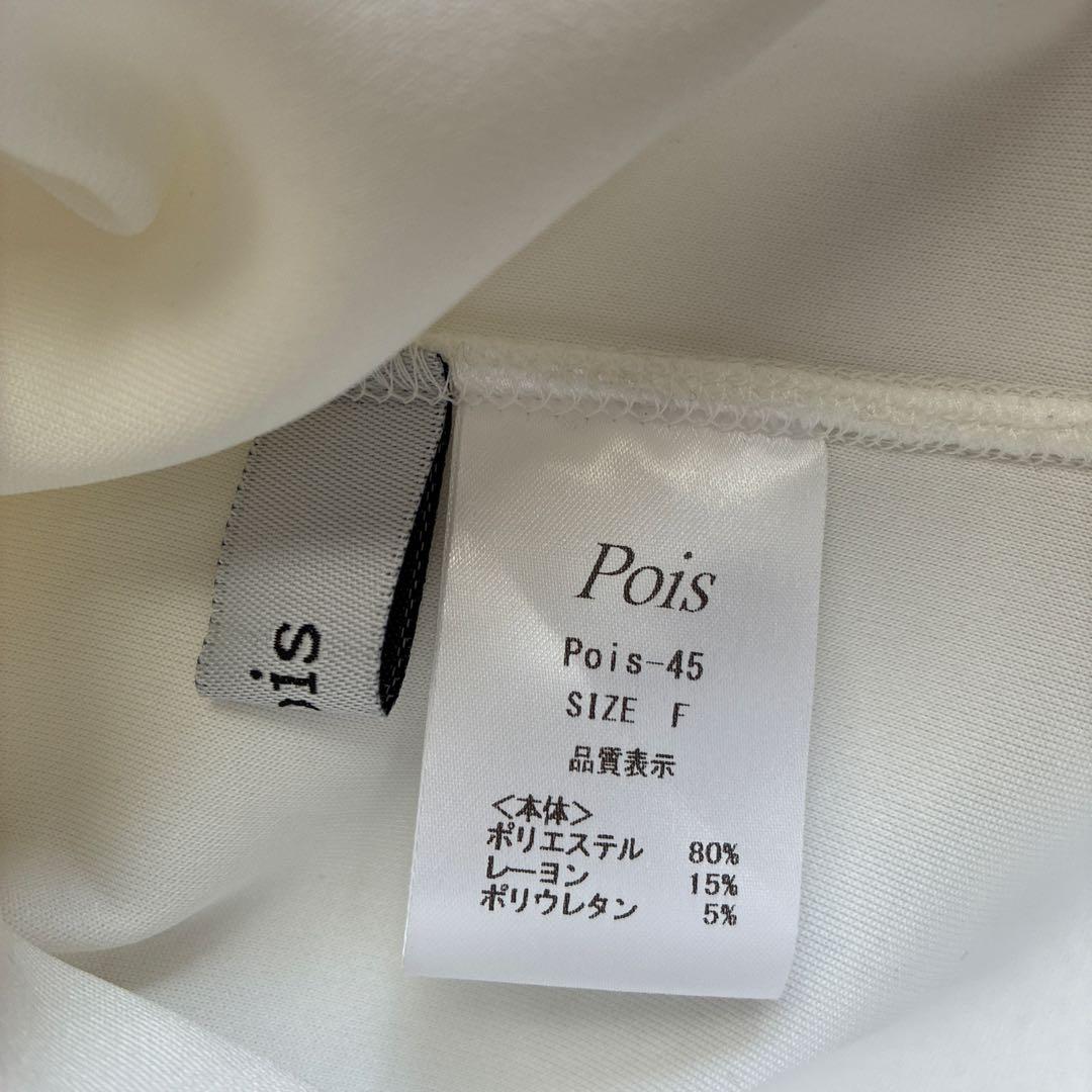 pois ポア　marshmallow pullover ホワイト