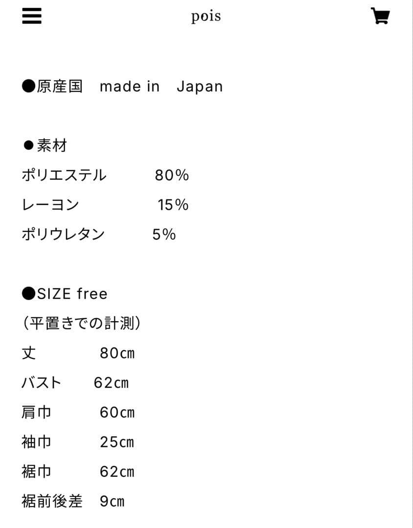 pois ポア　marshmallow pullover ホワイト