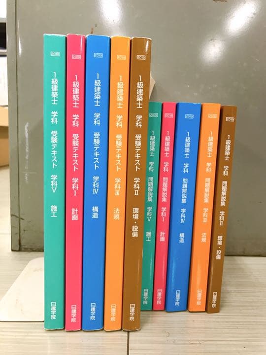値下げしました！[日建学院]一級建築士テキスト[2019年版]