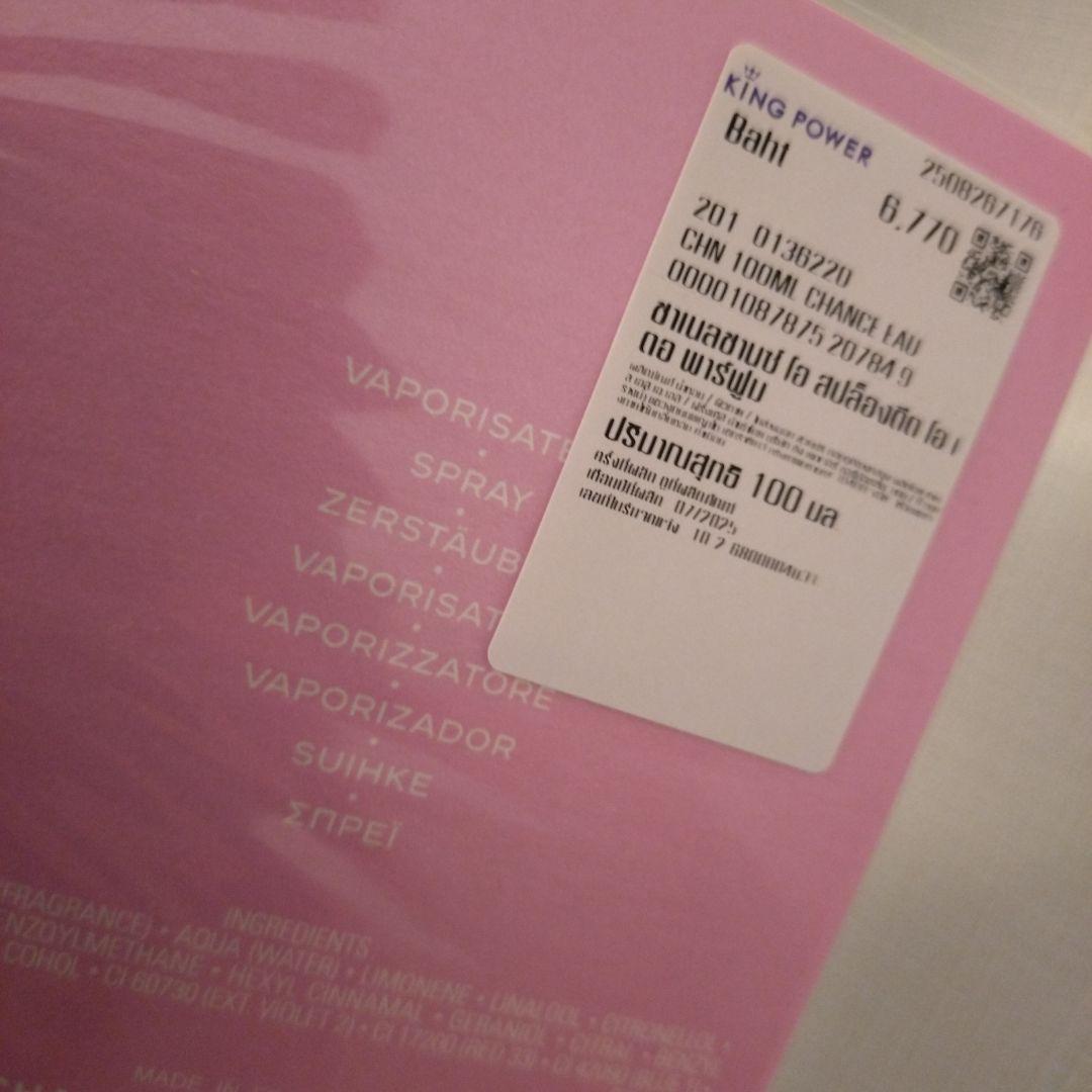 CHANEL Eau Splendide 100ml 香水