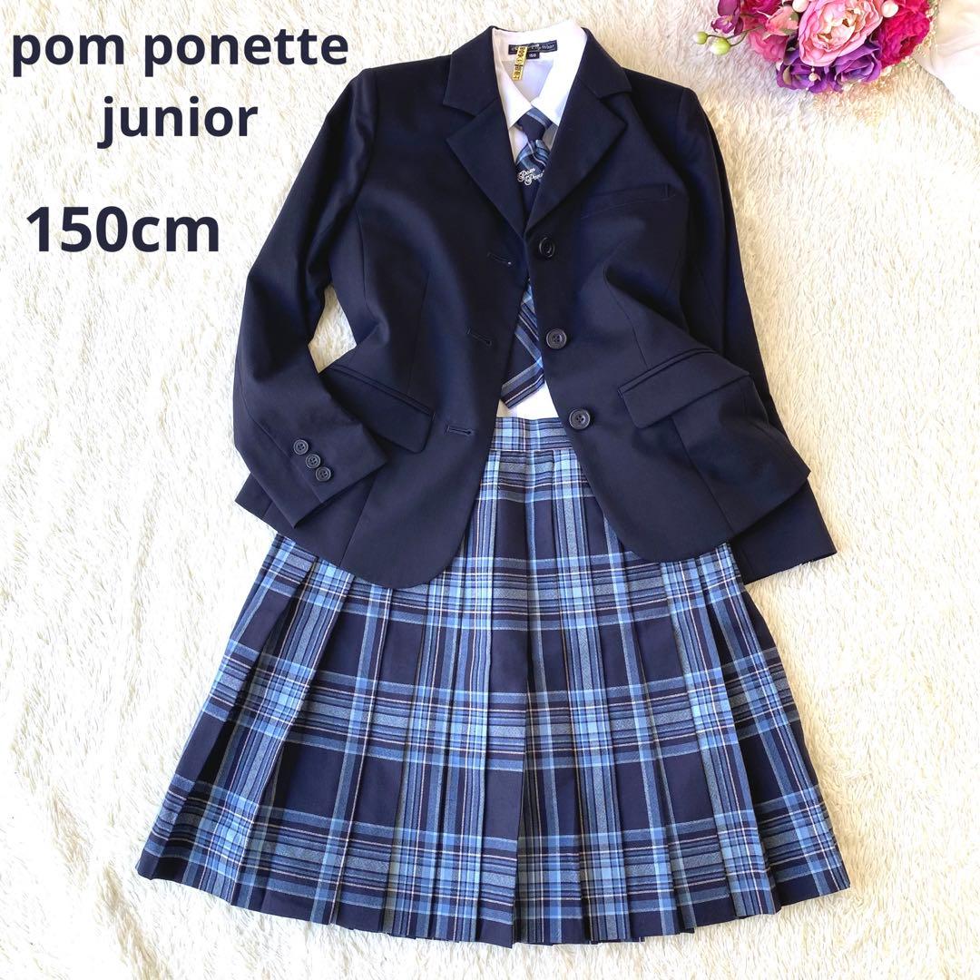 ポンポネット　卒服　卒業式　フォーマル　４点セット　150 青チェック　ネクタイ