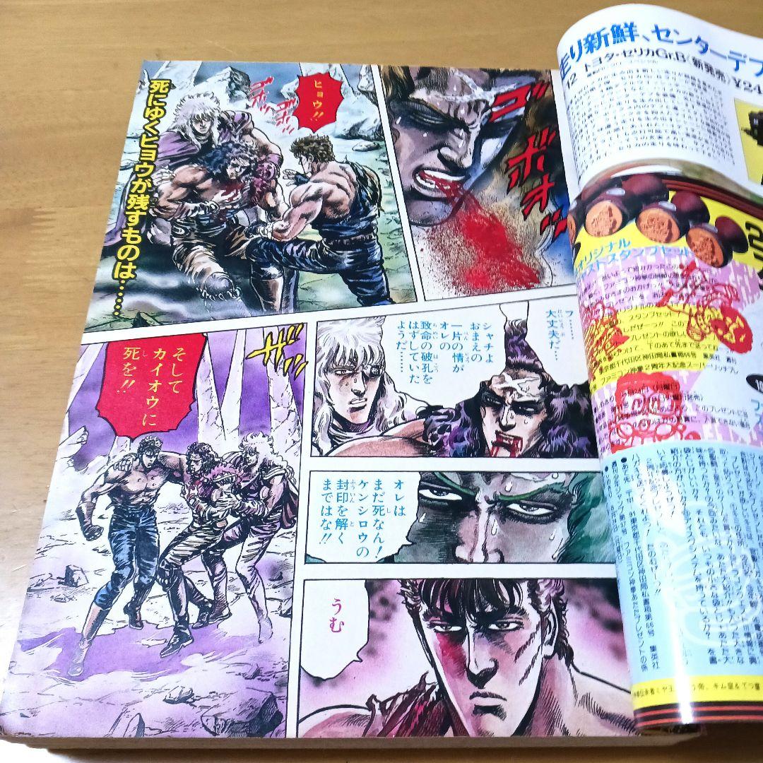 週刊少年ジャンプ1987年37号　表紙　ドラゴンボール