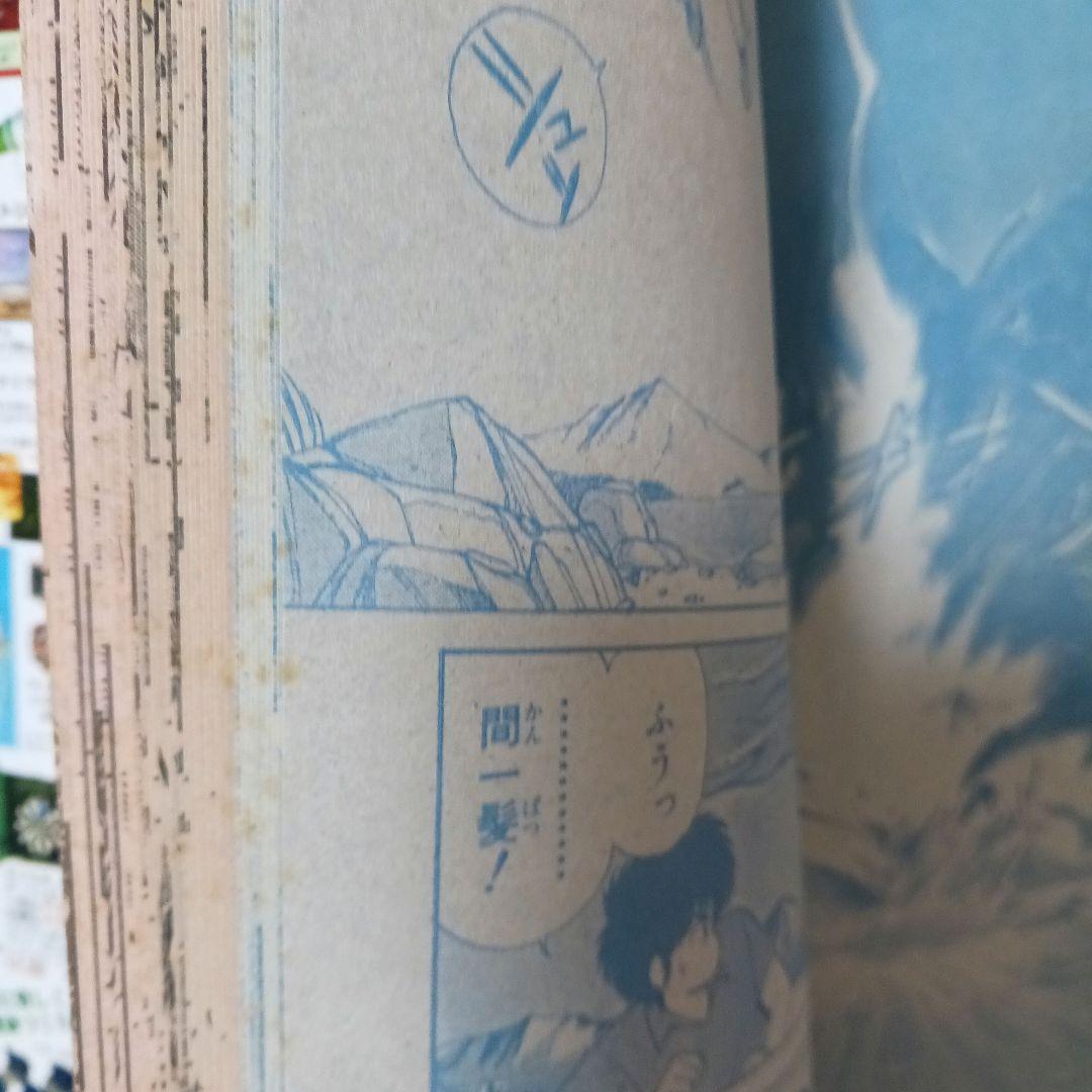 週刊少年ジャンプ1987年37号　表紙　ドラゴンボール