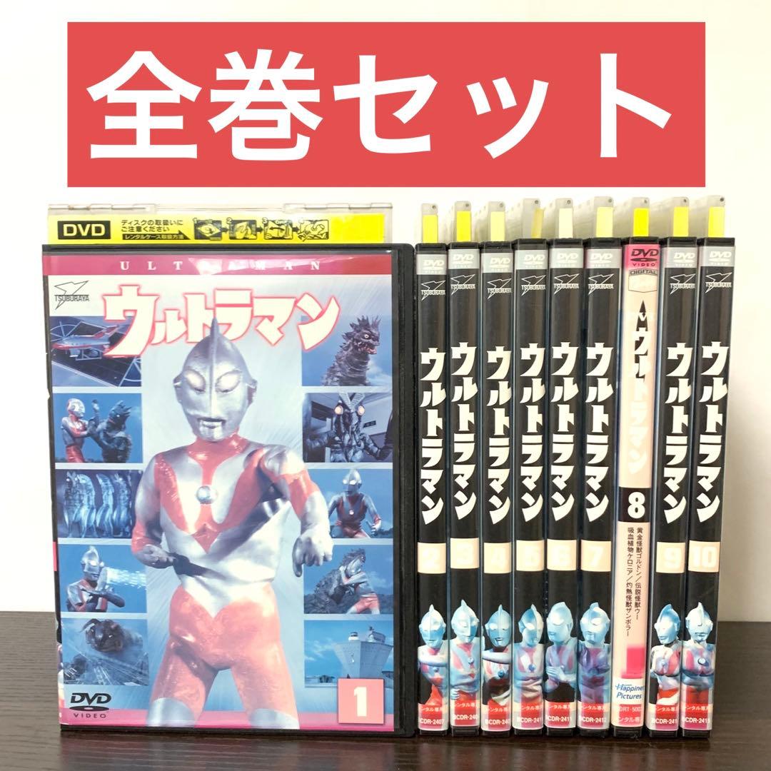 初代　ウルトラマン　DVD 全巻（全10巻)セット
