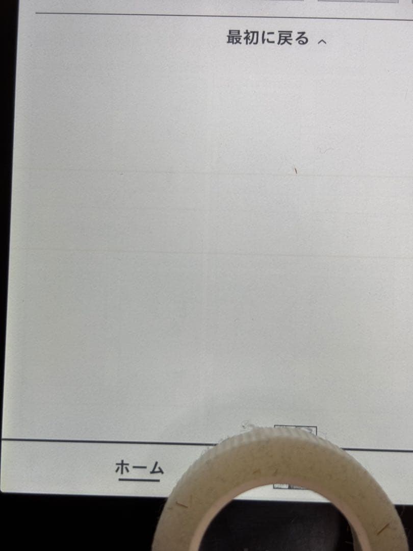 Kindle　Paperwhite　シグニチャーエディション　11世代　訳あり