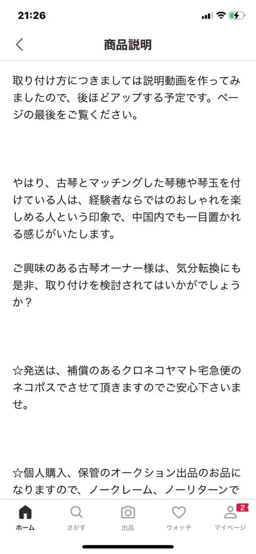 【新品★一流手工品古琴★純漆】鄭孟金監制　蕉葉式（バナナリーフ）演奏・収蔵級古琴