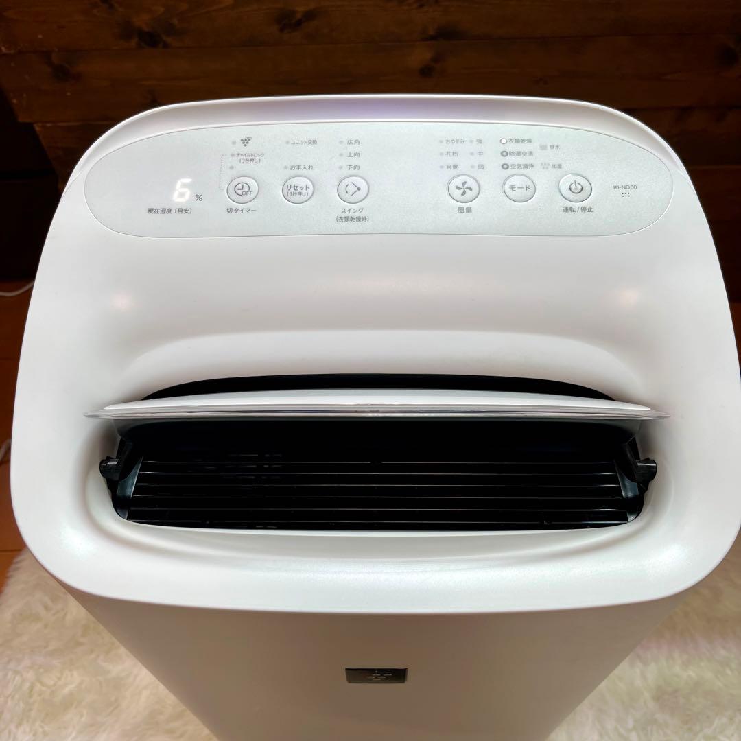 【極美品/1台3役】SHARP 除加湿空気清浄機 KI-ND50-W